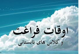 اخبار و اطلاعیه